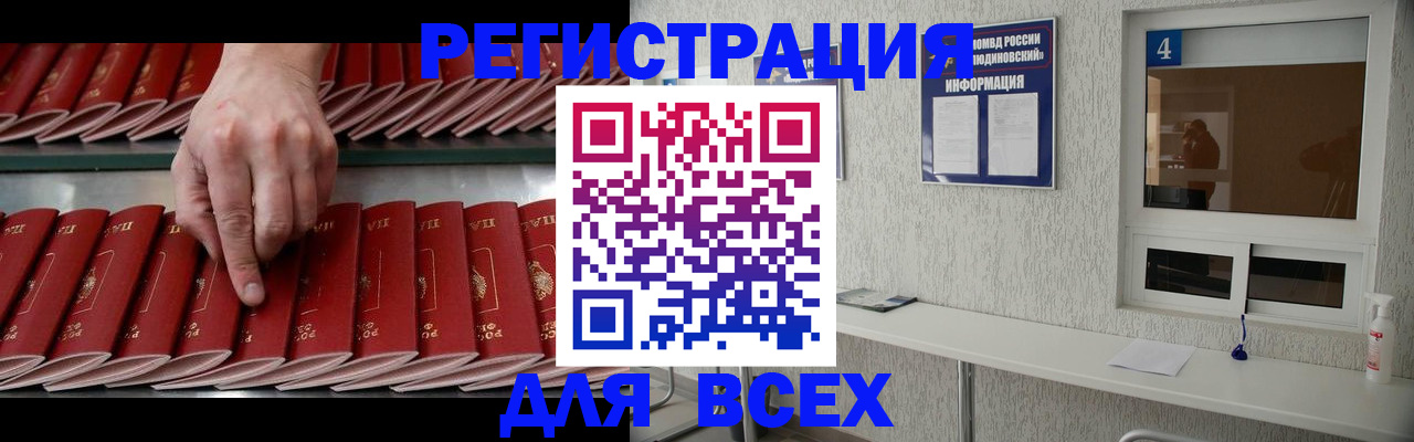 прописка регистрация в Кеми