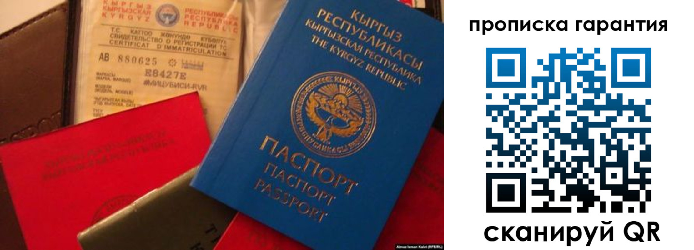 прописка штамп в Кеми