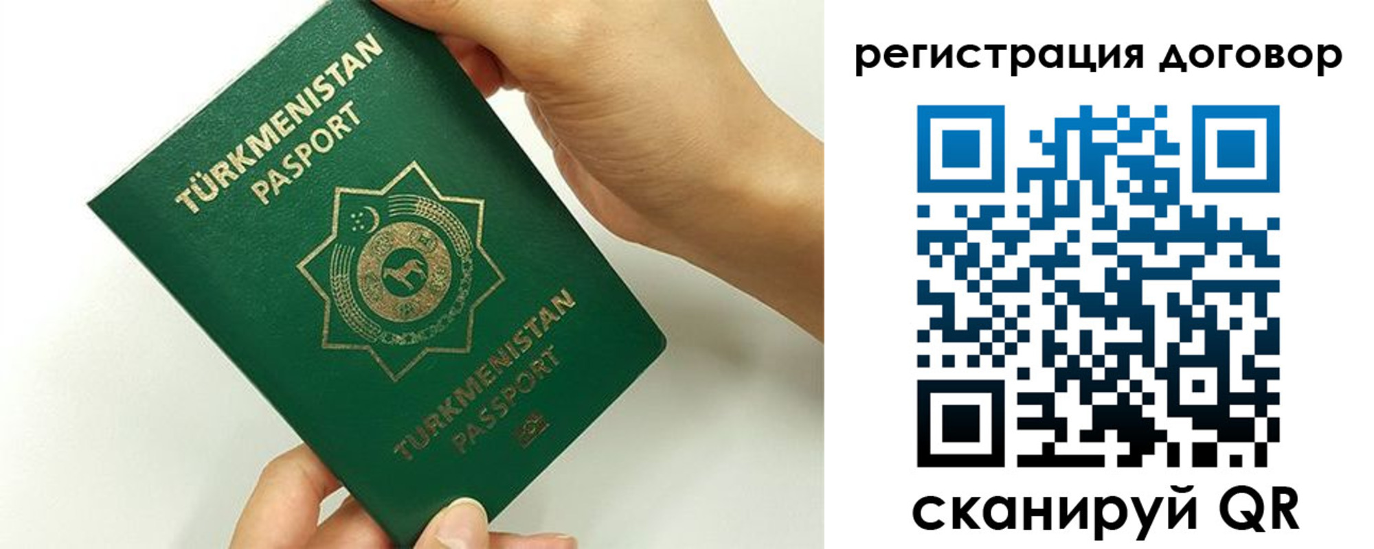 временная регистрация недорого в Кеми