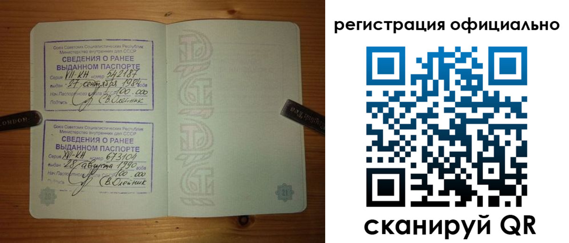 временная регистрация купить в Кеми