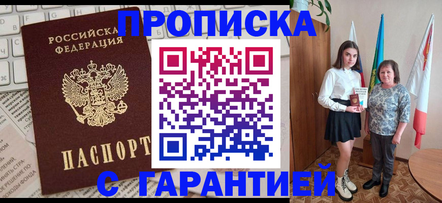 временная регистрация гарантия в Кеми