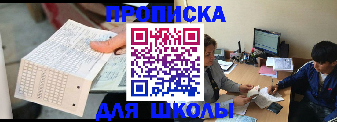 временная регистрация для всех в Кеми