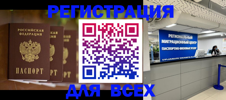 миграционный учет в Кеми