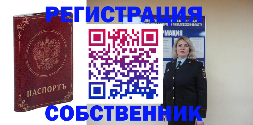 купить прописку в Кеми