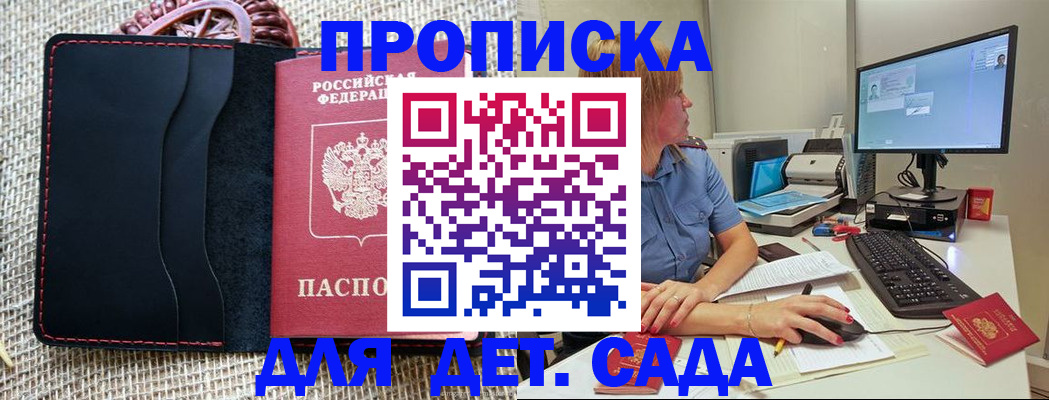 прописка регистрация в Кеми