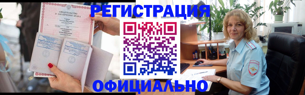 временная регистрация законно в Кеми